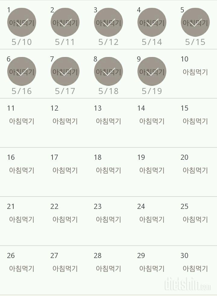 30일 아침먹기 39일차 성공!