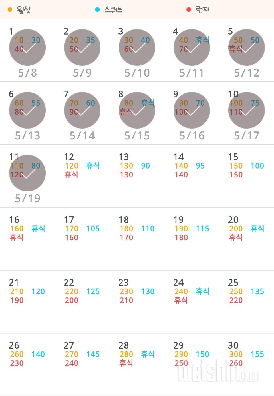 30일 다리라인 만들기 11일차 성공!