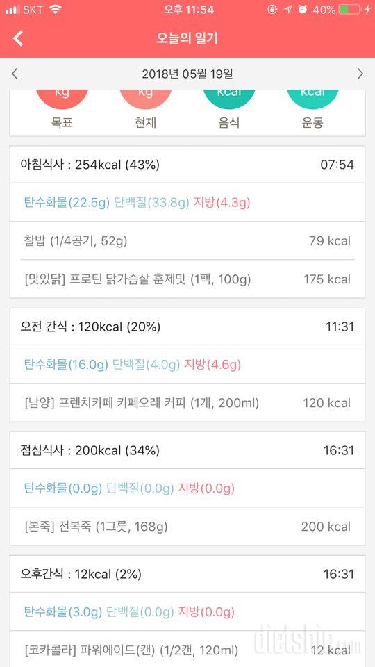 30일 1,000kcal 식단 1일차 성공!