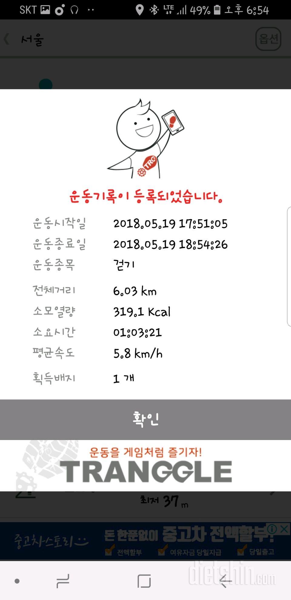 5/19 오늘의일기