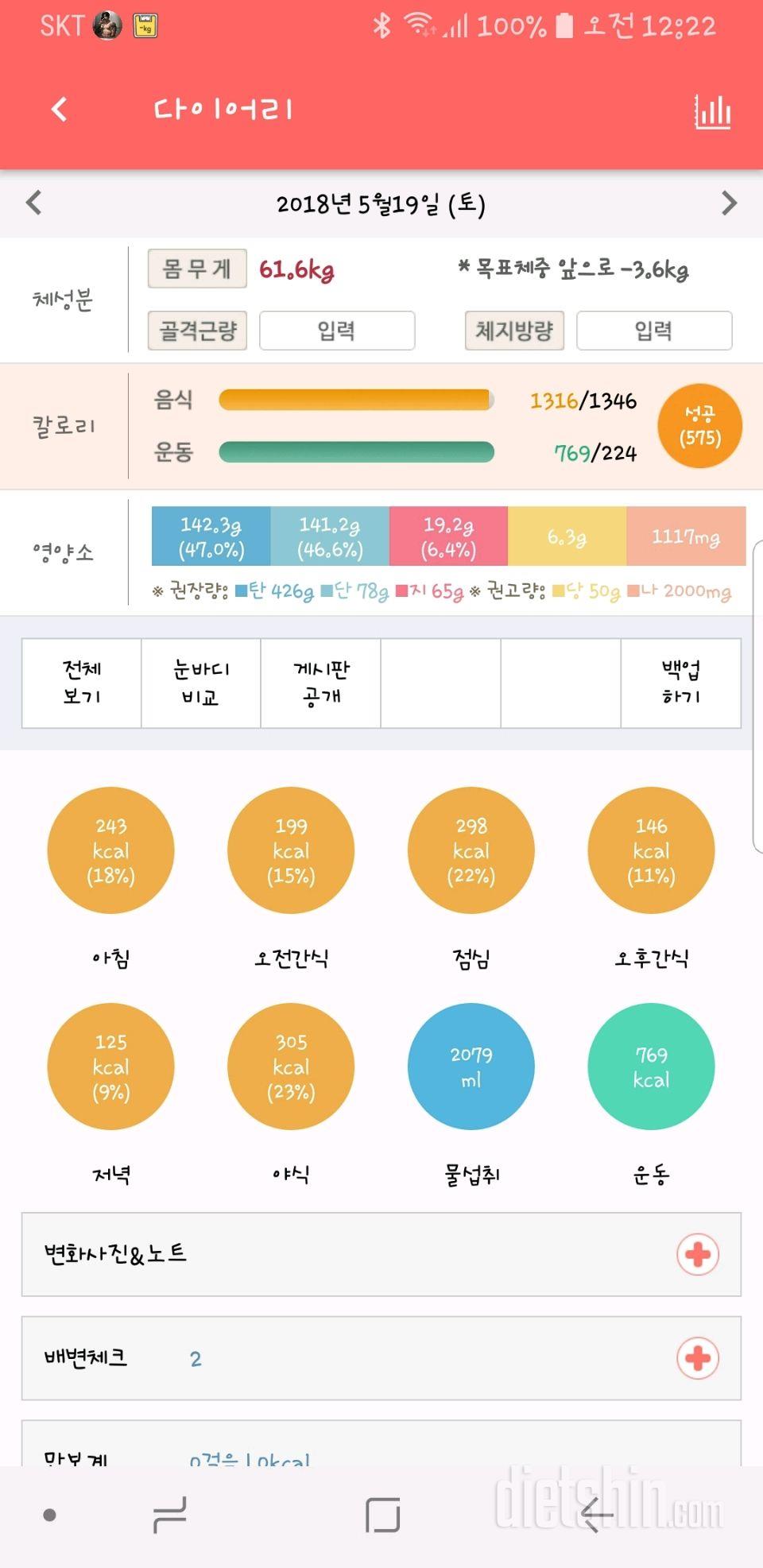 5/19 오늘의일기