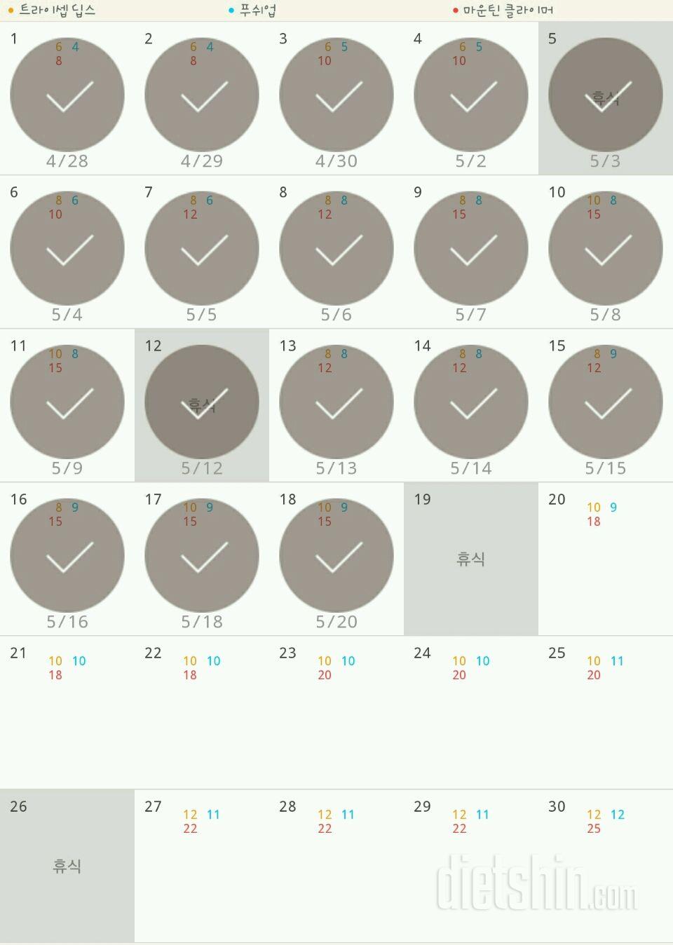 30일 슬림한 팔 18일차 성공!