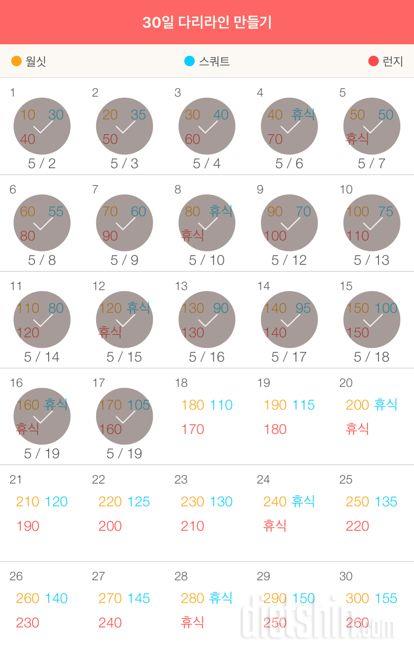 30일 다리라인 만들기 17일차 성공!