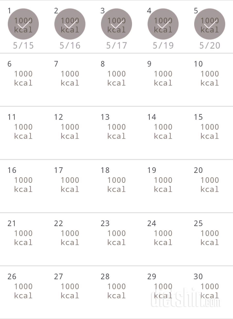 30일 1,000kcal 식단 5일차 성공!