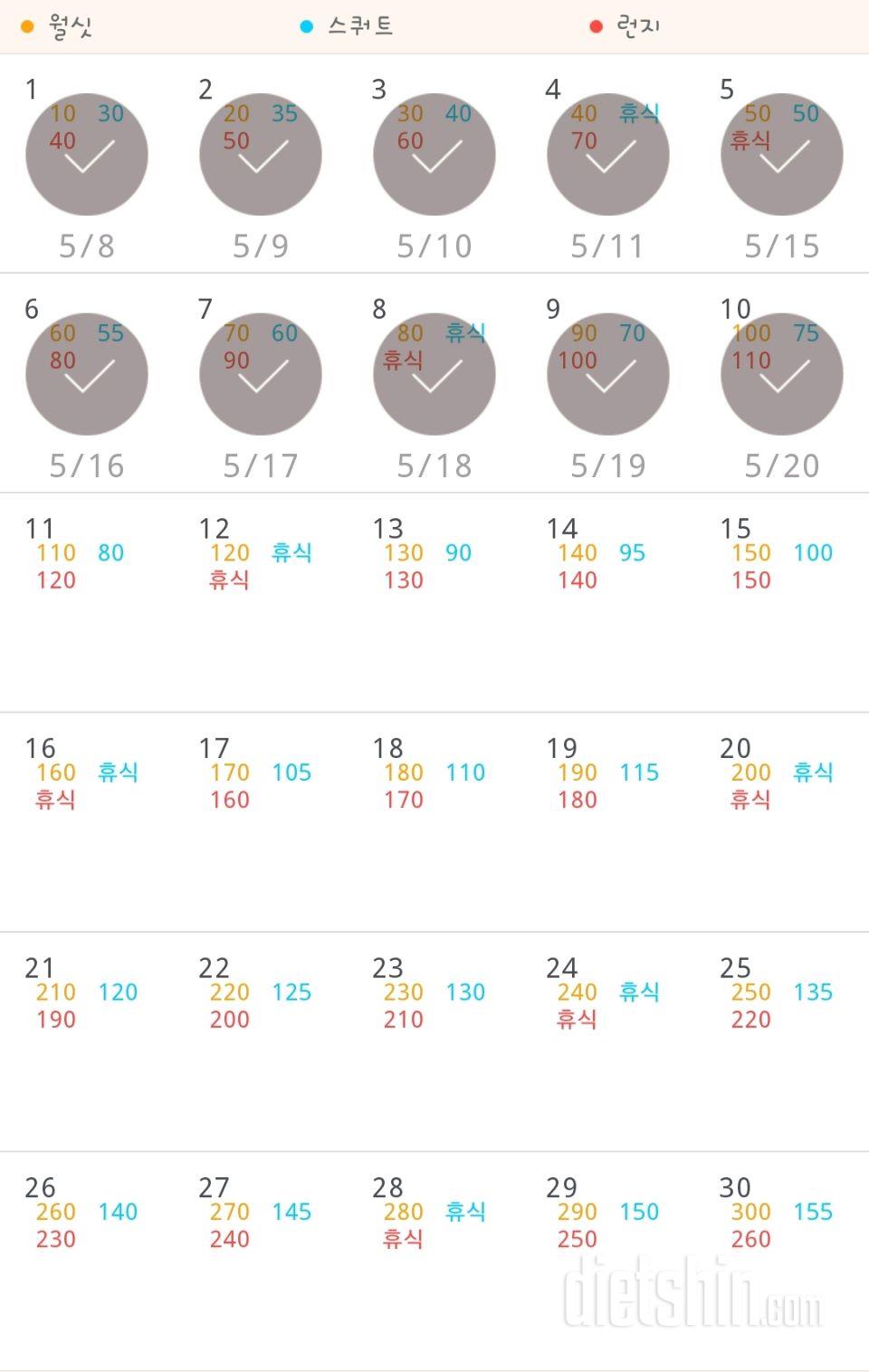 30일 다리라인 만들기 10일차 성공!