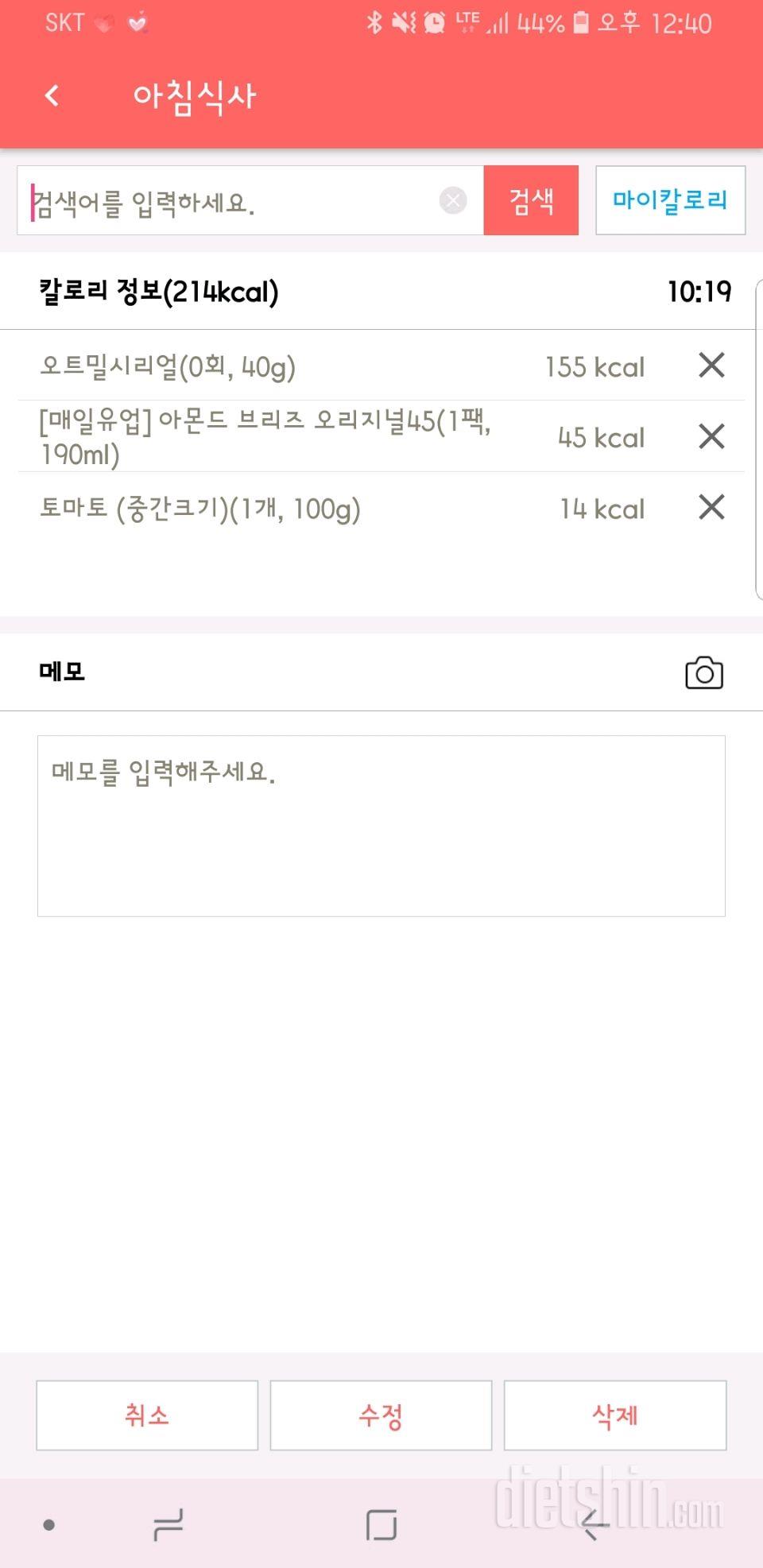 30일 아침먹기 24일차 성공!