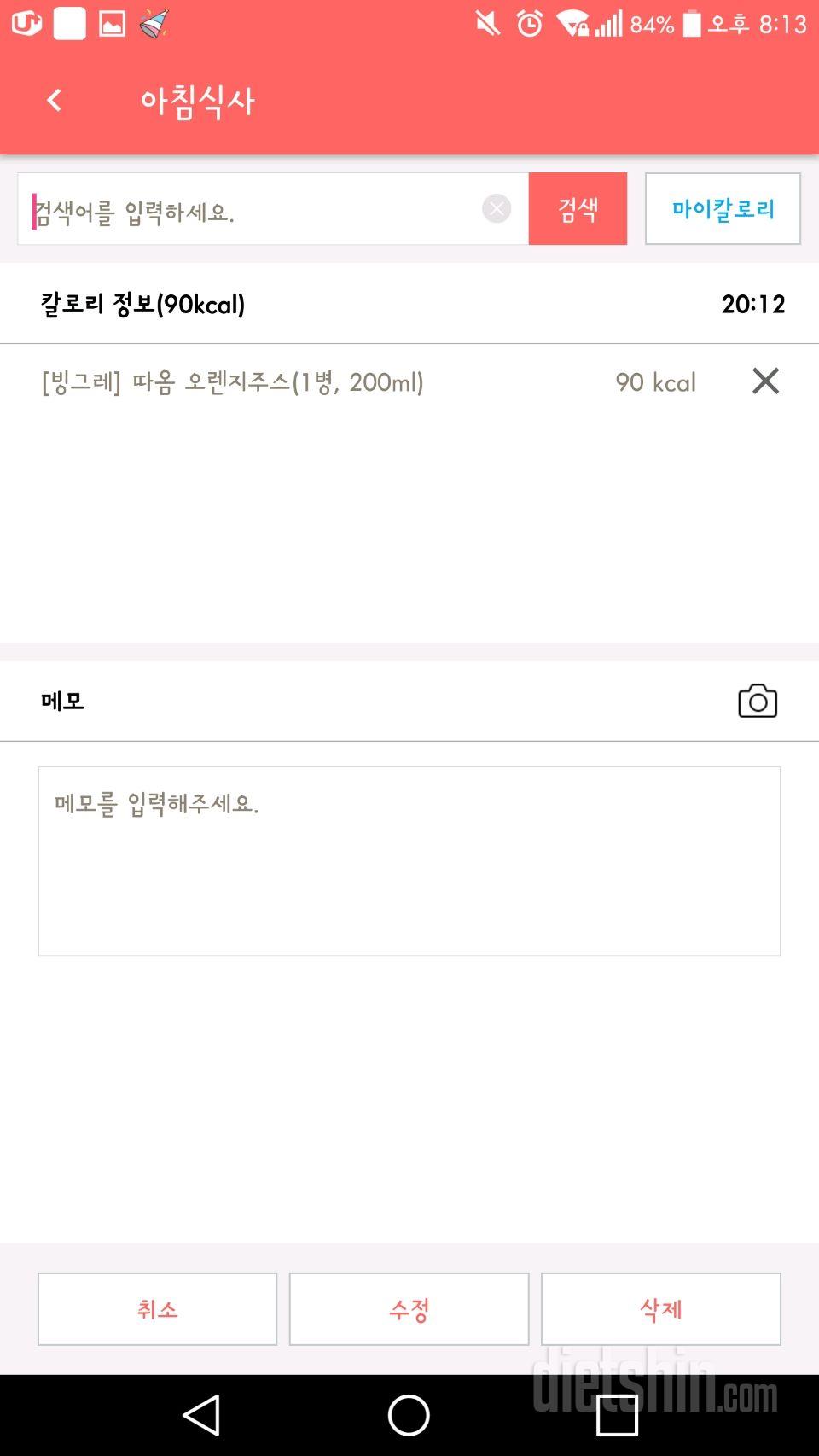 30일 아침먹기 7일차 성공!