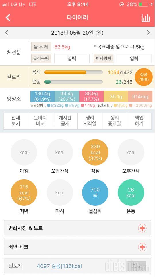 30일 1,000kcal 식단 16일차 성공!