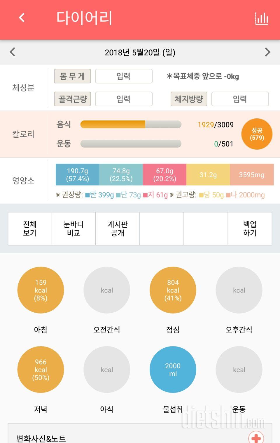 30일 하루 2L 물마시기 178일차 성공!