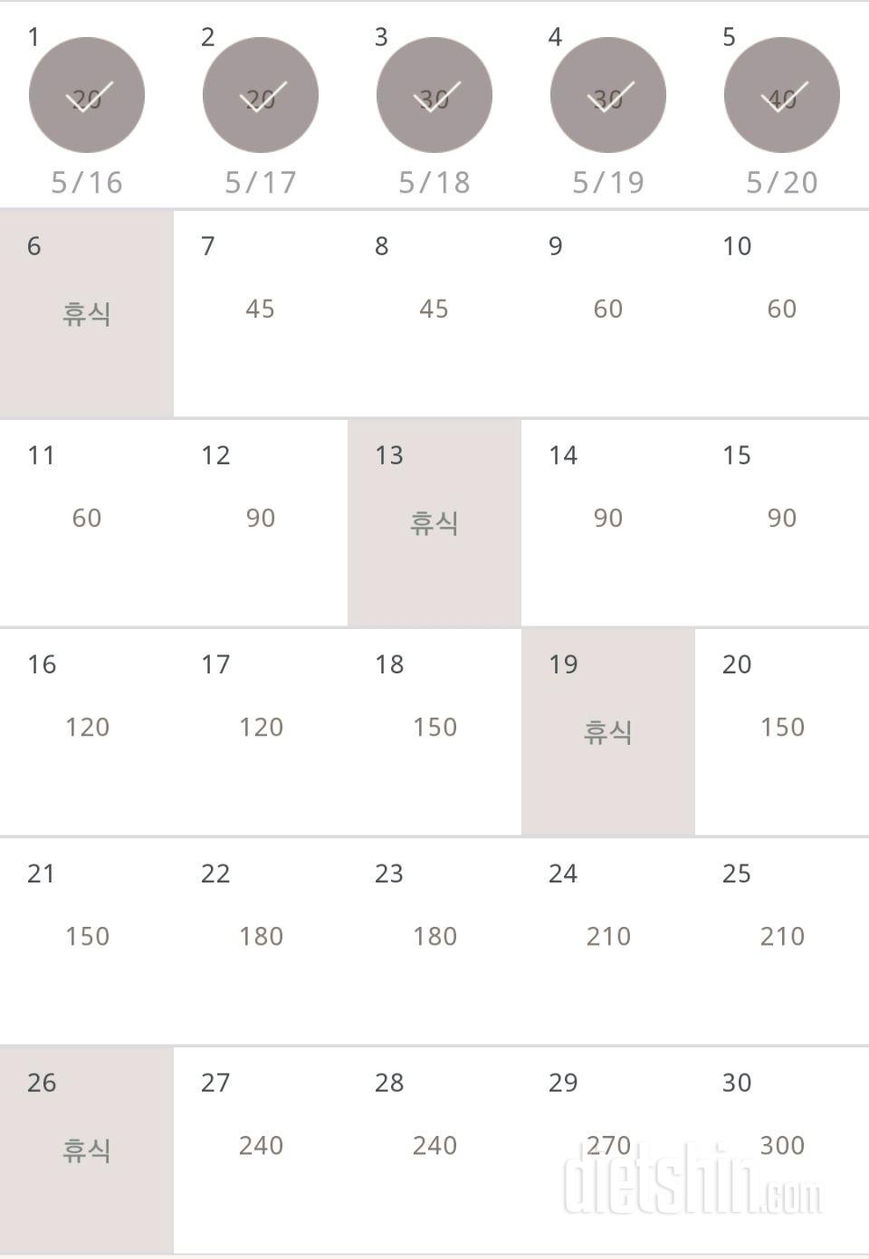 30일 플랭크 35일차 성공!