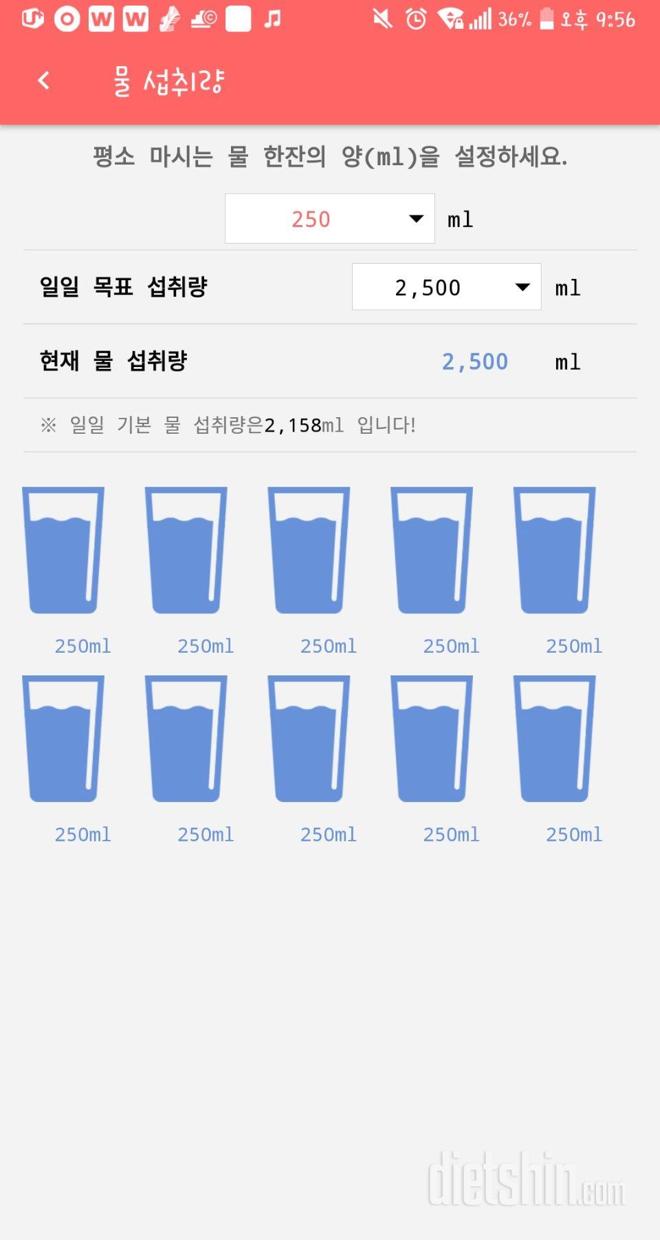 30일 하루 2L 물마시기 27일차 성공!