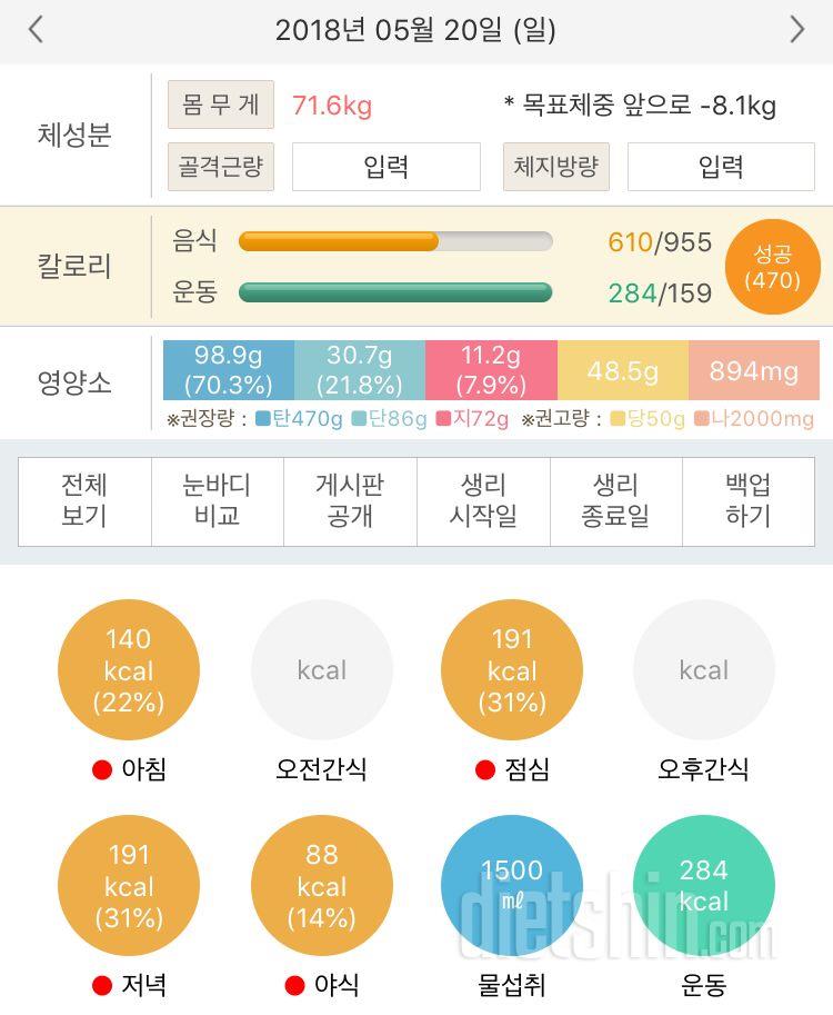 30일 1,000kcal 식단 1일차 성공!