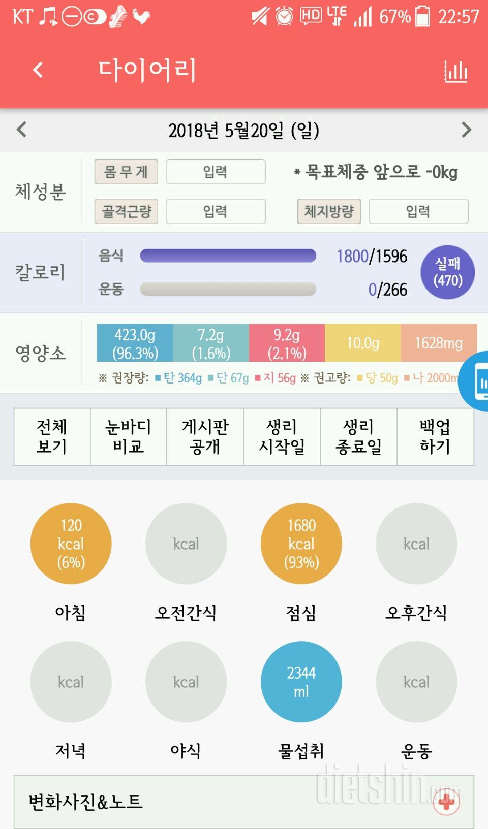 30일 아침먹기 24일차 성공!