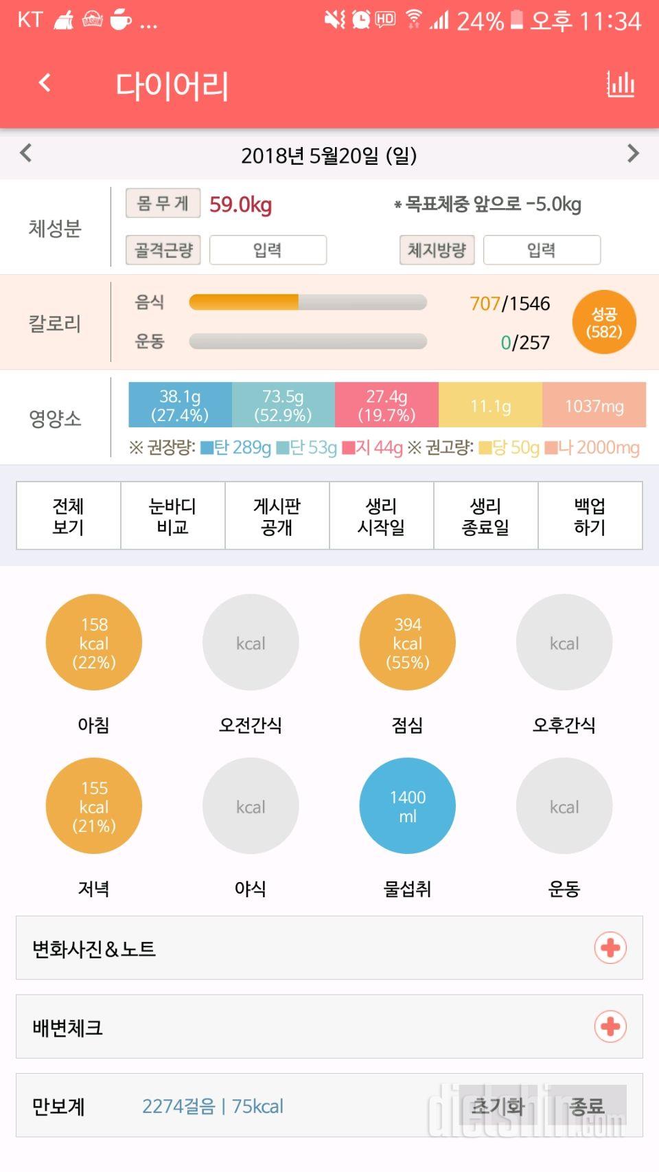 30일 당줄이기 28일차 성공!