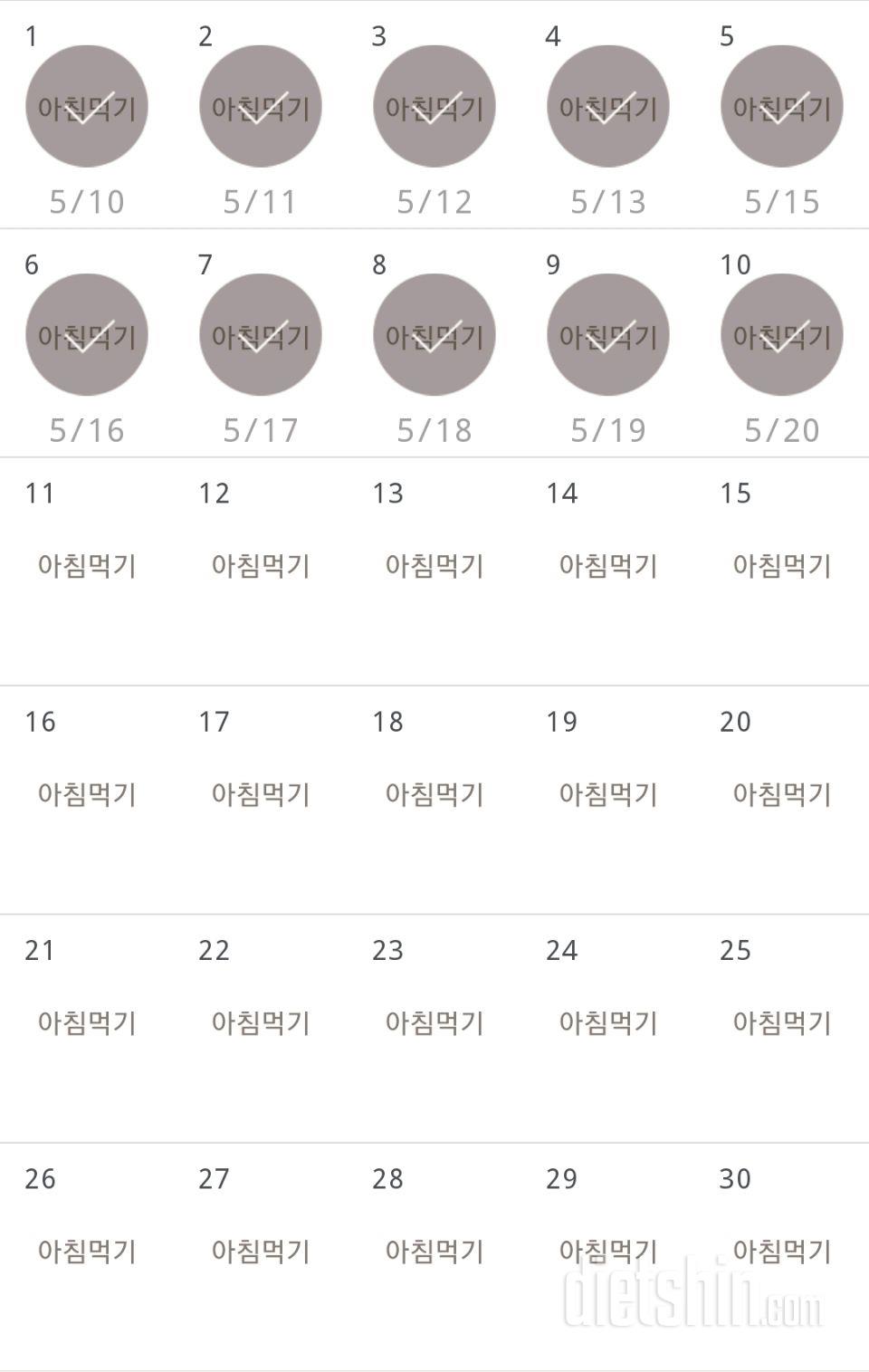 30일 아침먹기 70일차 성공!