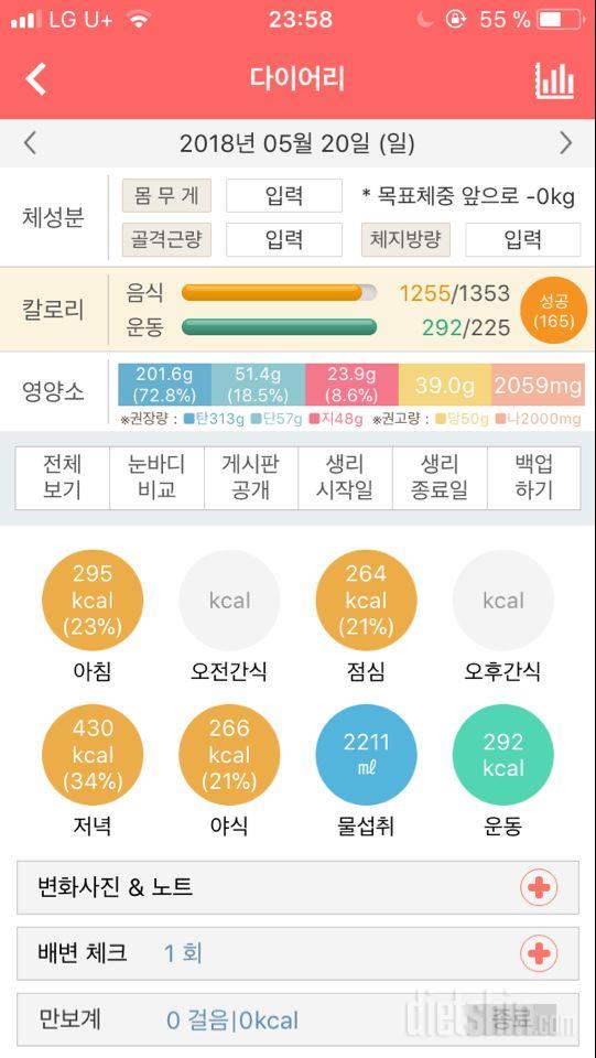 5월 셋째주 6일차(0520)