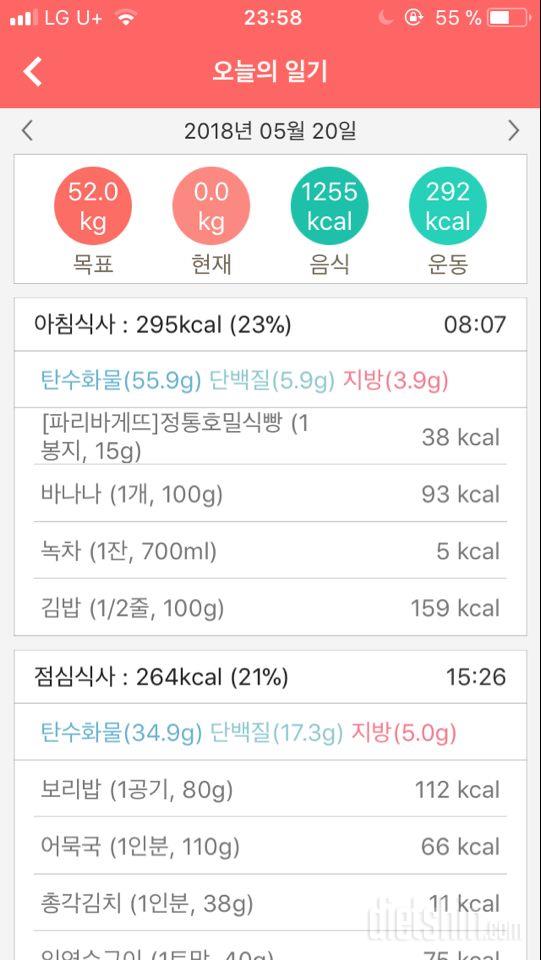 5월 셋째주 6일차(0520)