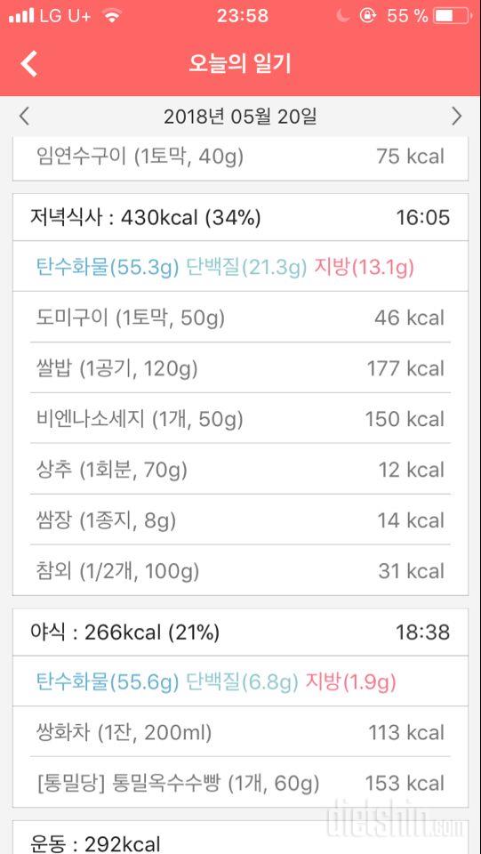 5월 셋째주 6일차(0520)