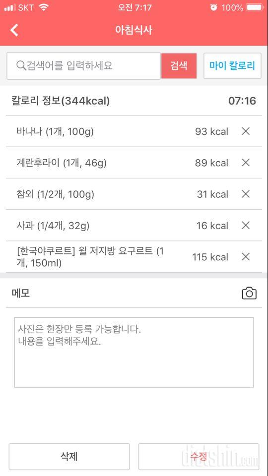 30일 아침먹기 2일차 성공!