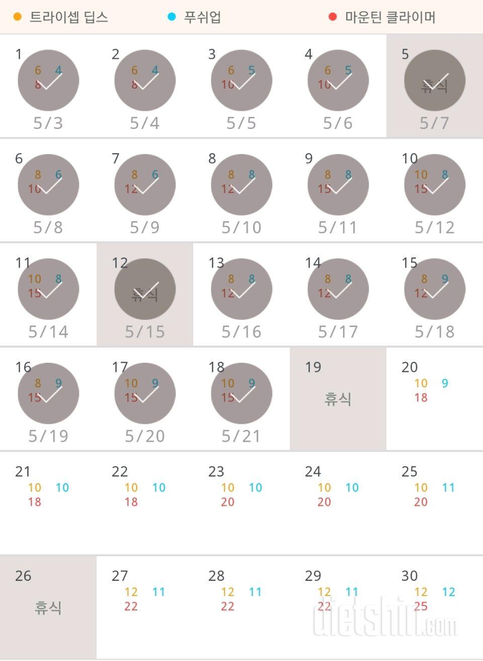 30일 슬림한 팔 168일차 성공!