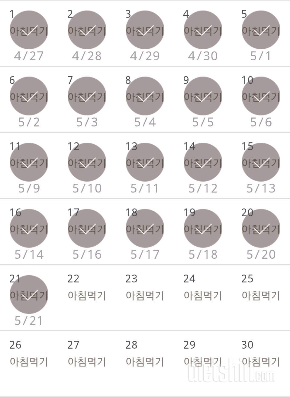 30일 아침먹기 51일차 성공!