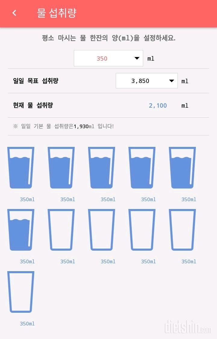 30일 하루 2L 물마시기 42일차 성공!