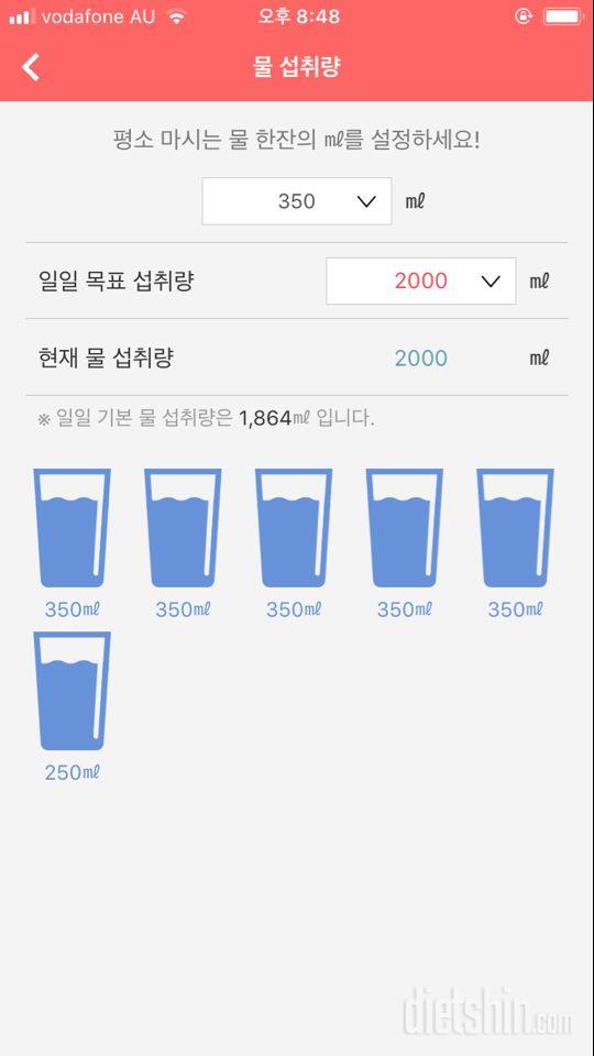 30일 하루 2L 물마시기 2일차 성공!