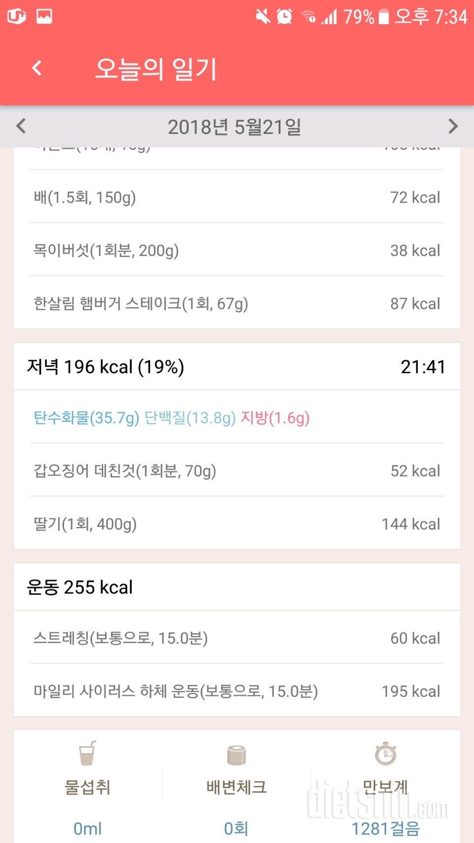 5월 21일 7일차