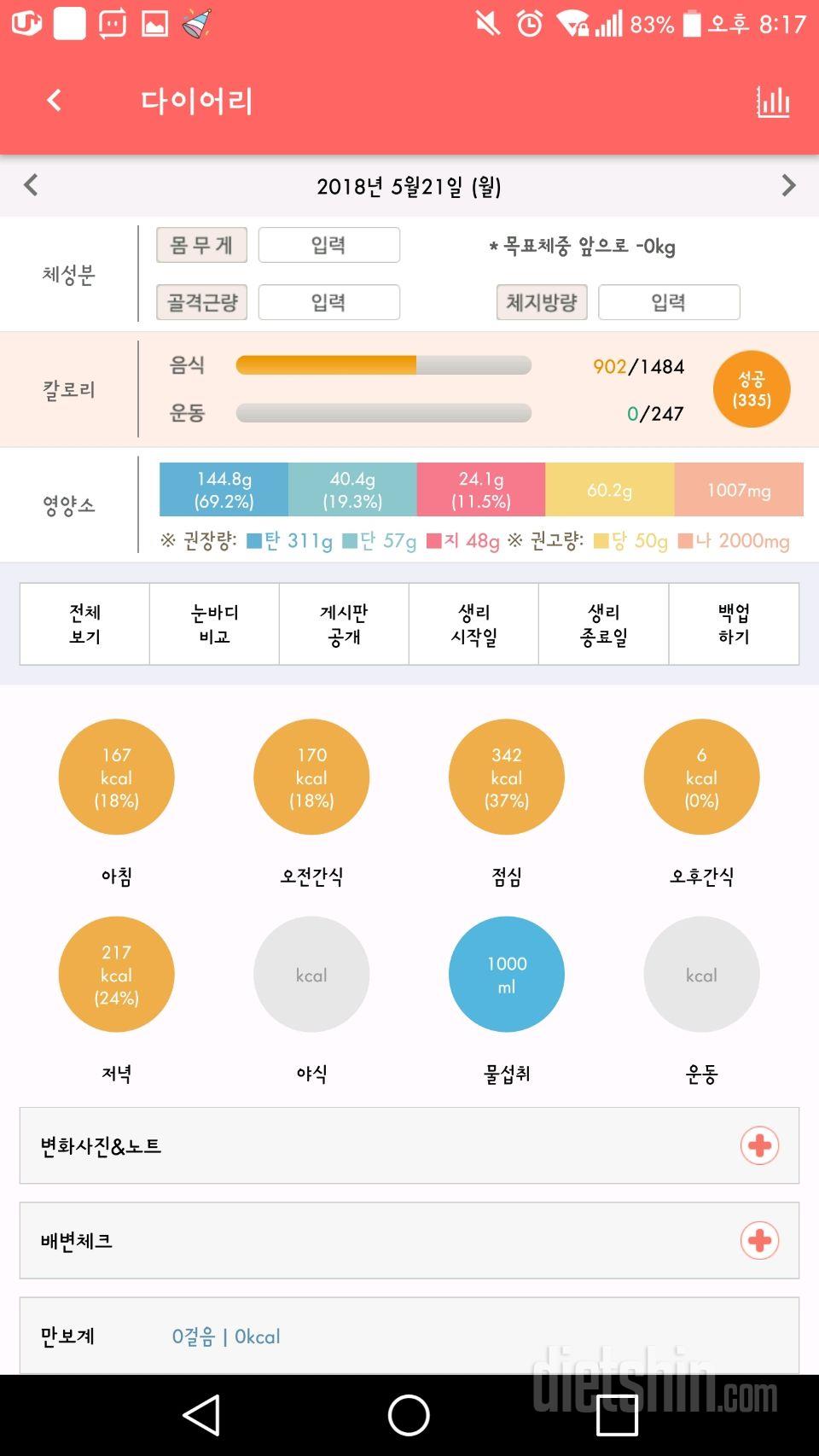 30일 아침먹기 8일차 성공!