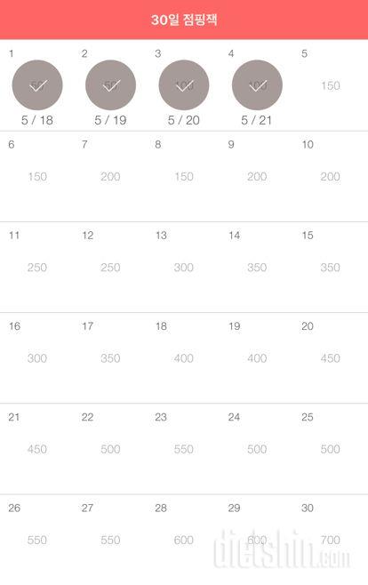 30일 점핑잭 184일차 성공!