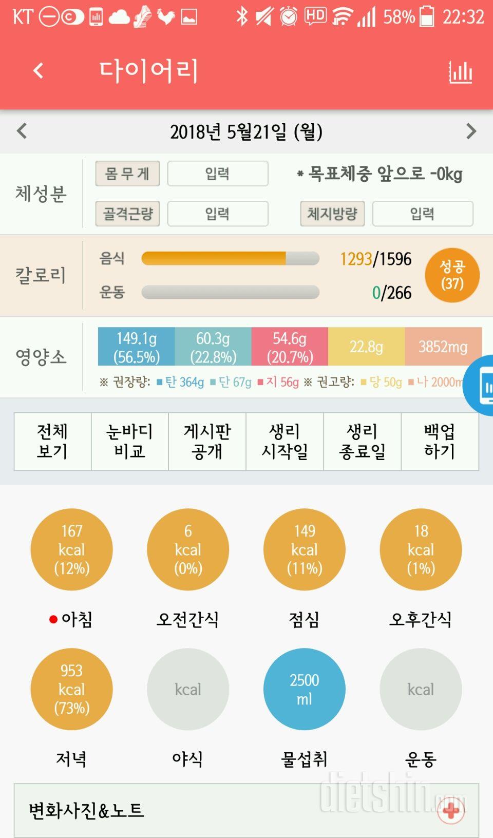 30일 아침먹기 25일차 성공!