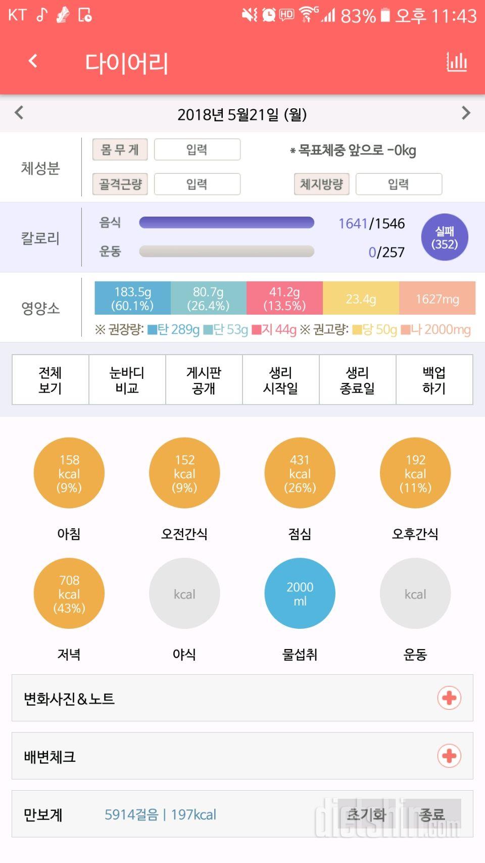 30일 아침먹기 30일차 성공!