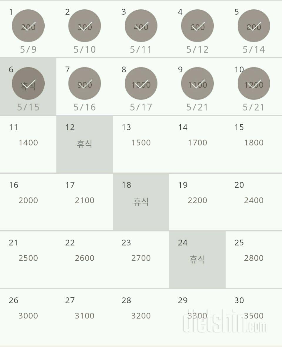 30일 줄넘기 10일차 성공!