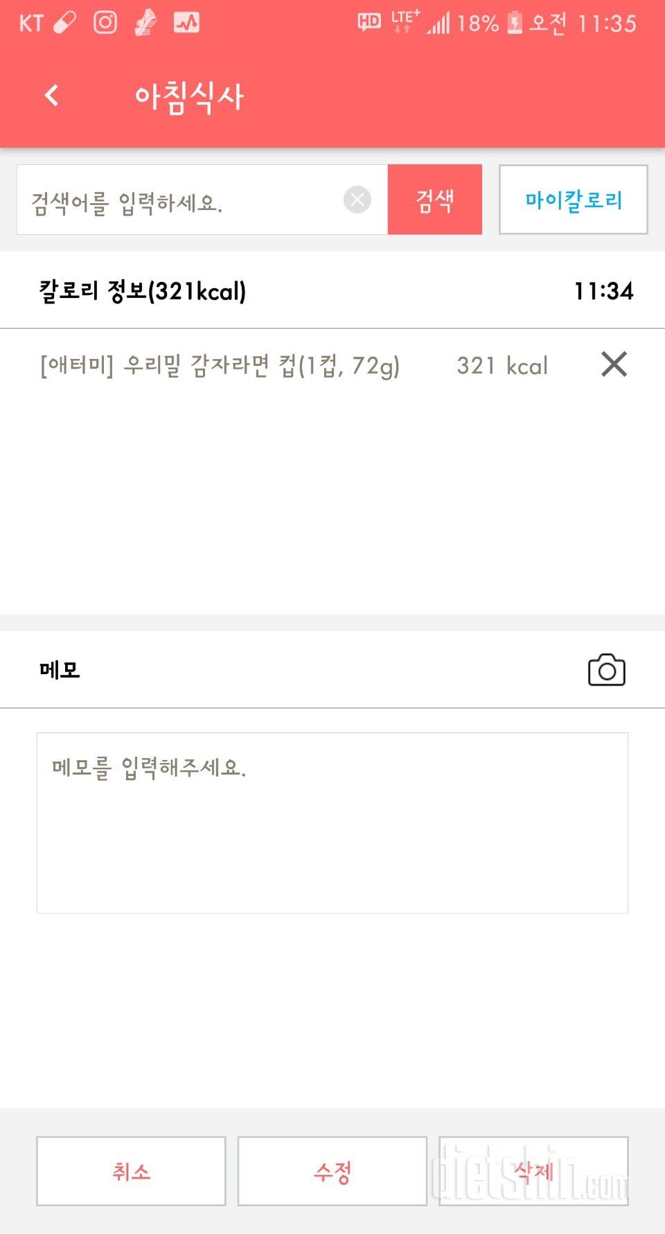 30일 아침먹기 15일차 성공!