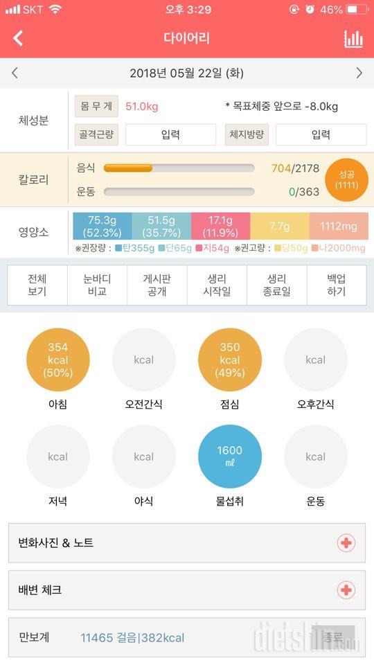 30일 아침먹기 13일차 성공!