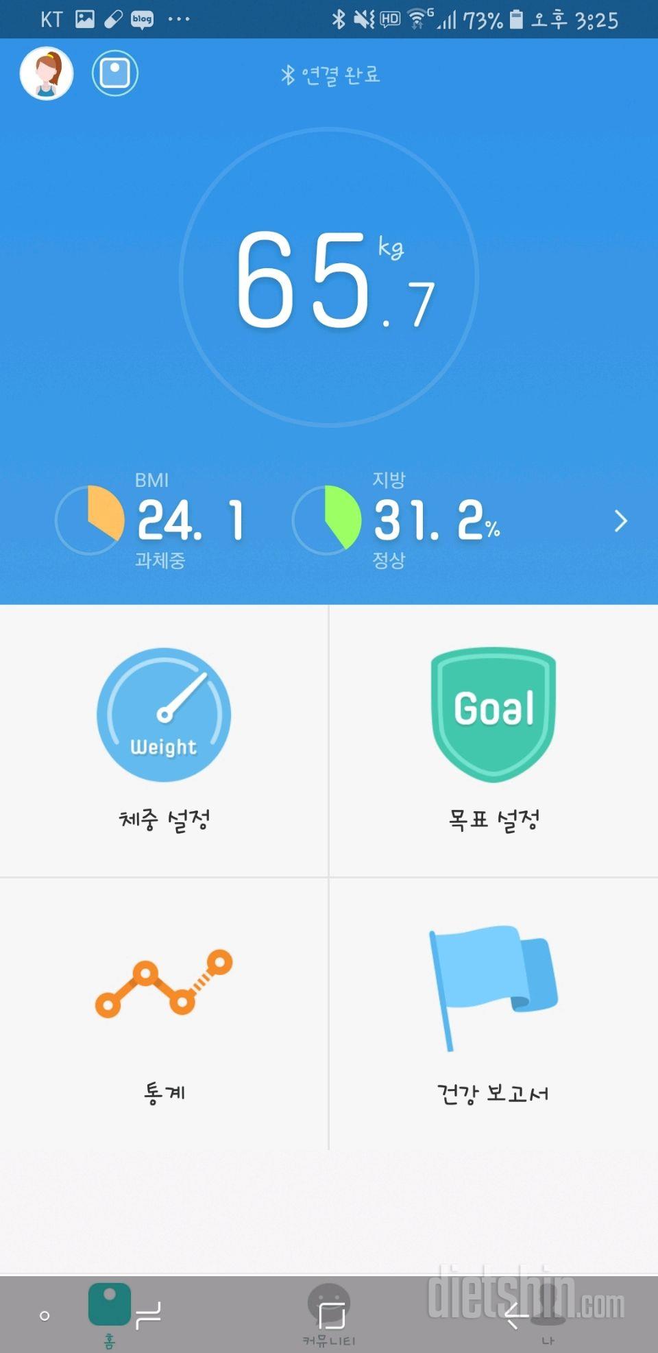 둘째 출산후 141일(-17.8kg)