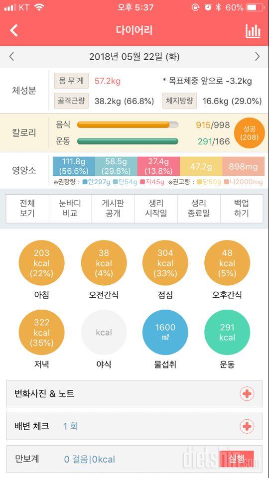 30일 1,000kcal 식단 14일차 성공!