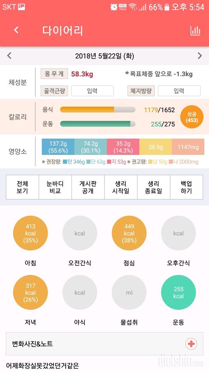 기초대사량만큼못먹었는데 뭘먹어야할까요