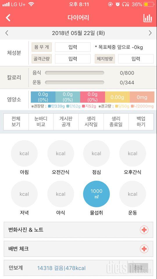 30일 만보 걷기 4일차 성공!