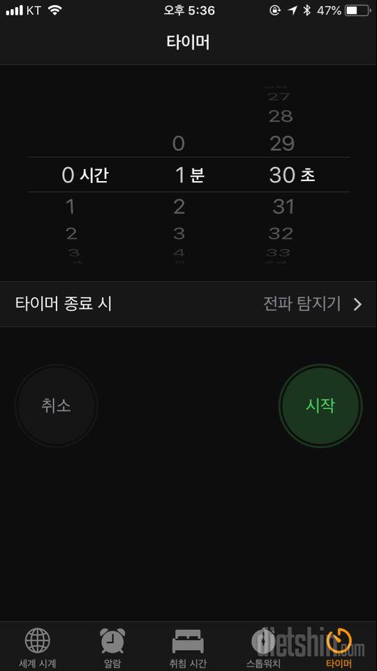 30일 플랭크 13일차 성공!