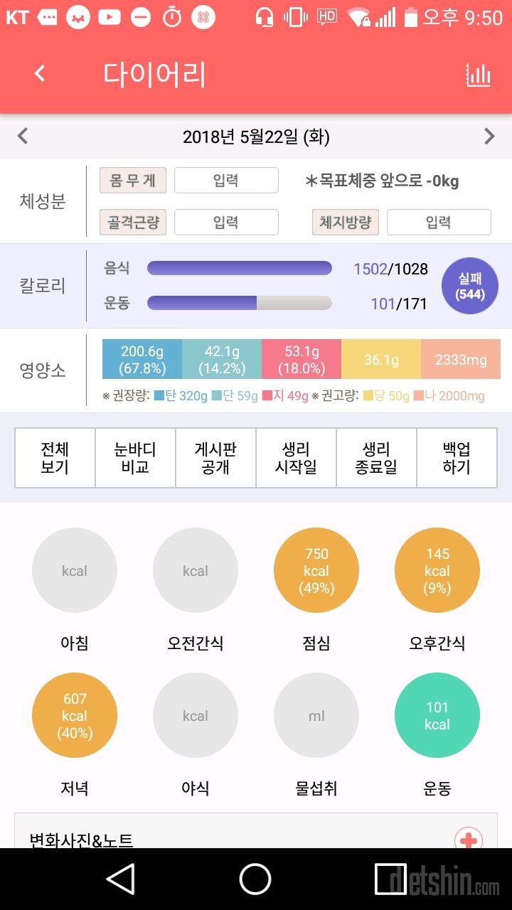 새로운시작을 준비..!!랄까..실패