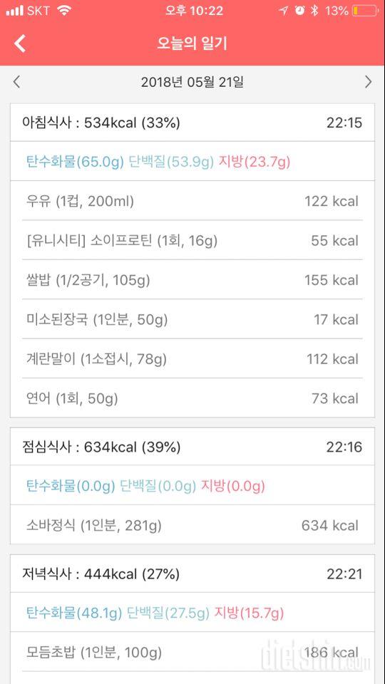 30일 아침먹기 352일차 성공!