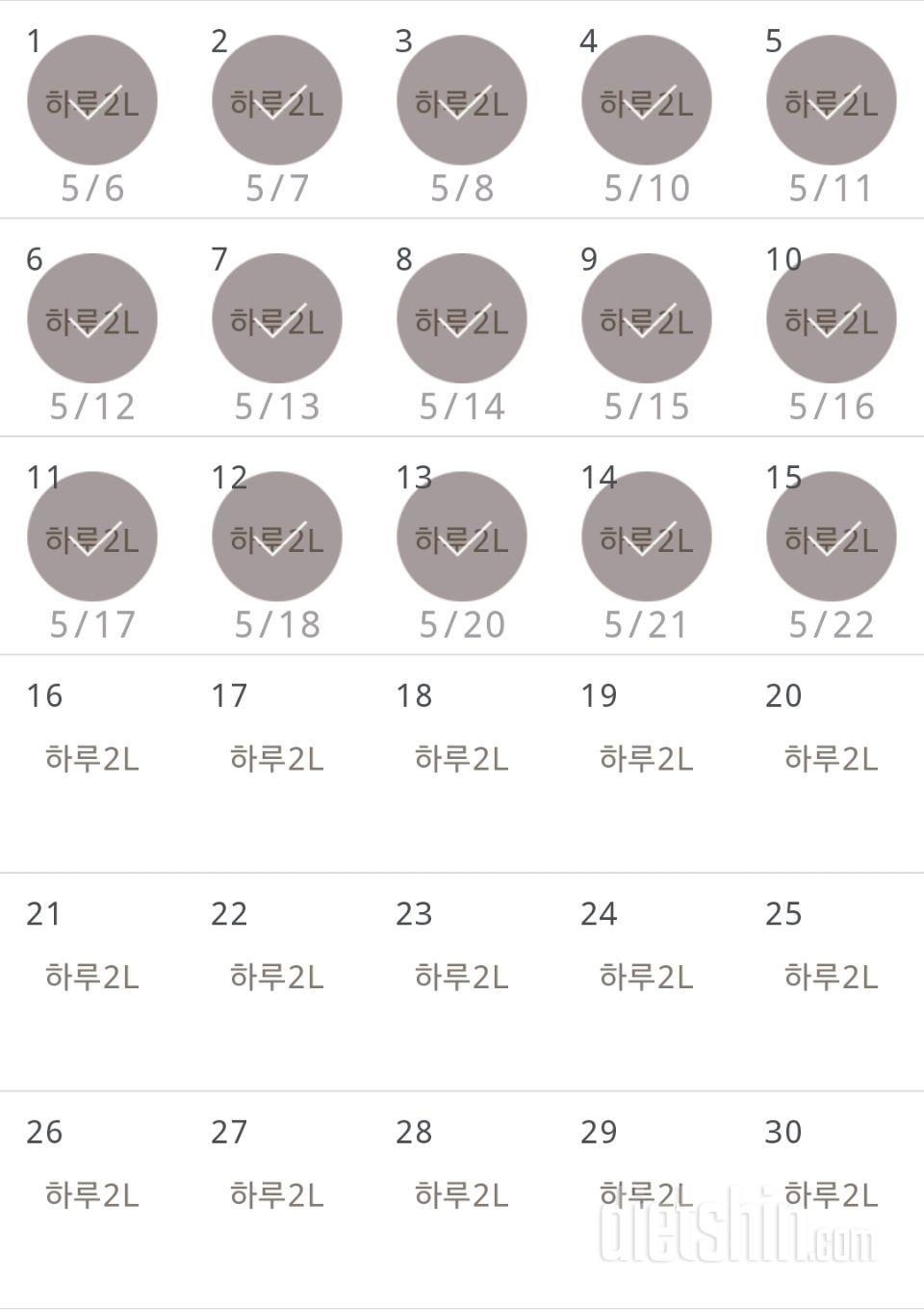 30일 하루 2L 물마시기 45일차 성공!