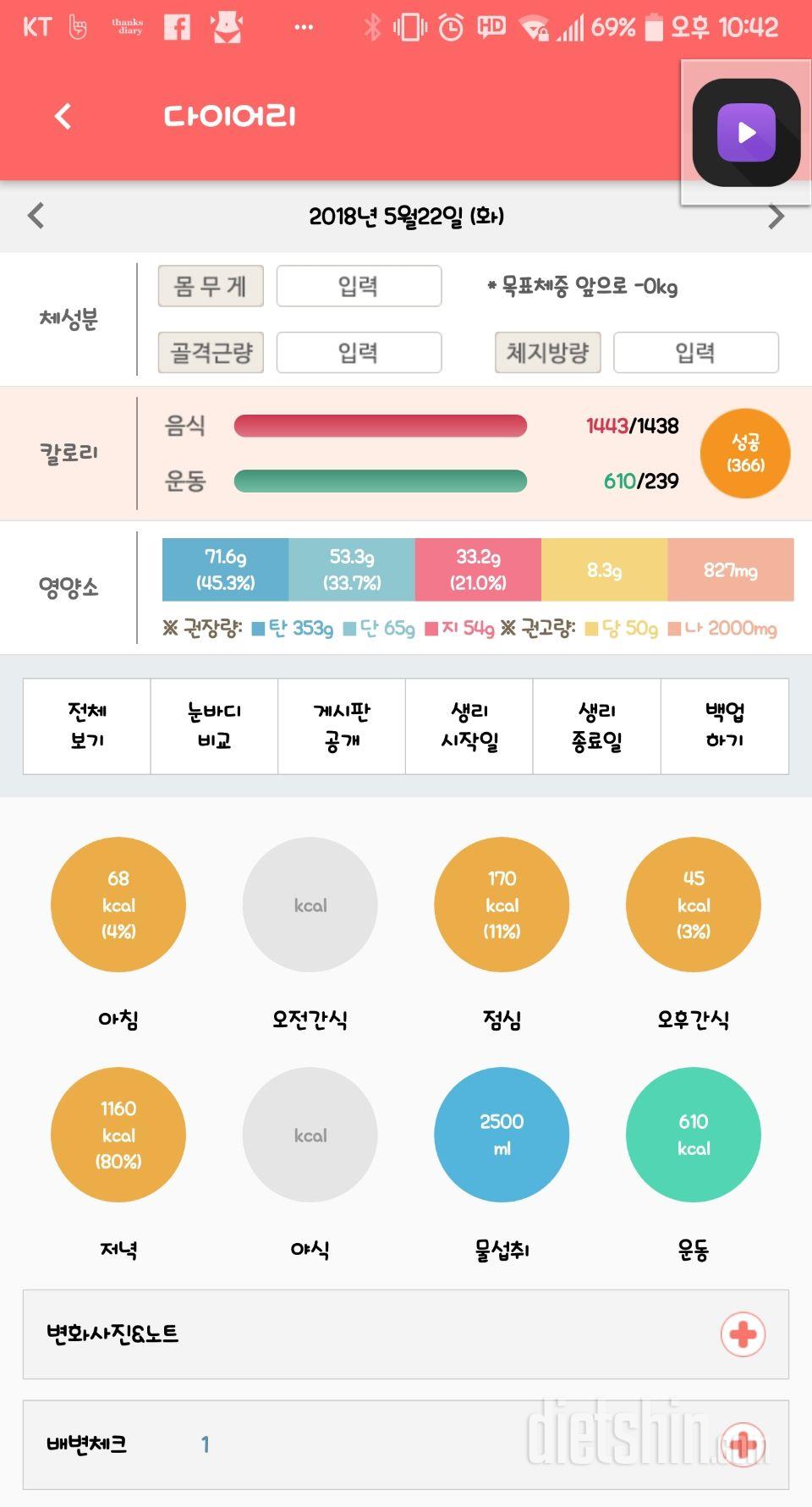 30일 아침먹기 13일차 성공!