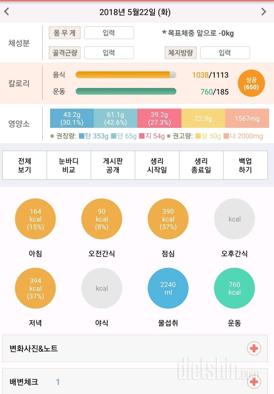 30일 하루 2L 물마시기 32일차 성공!