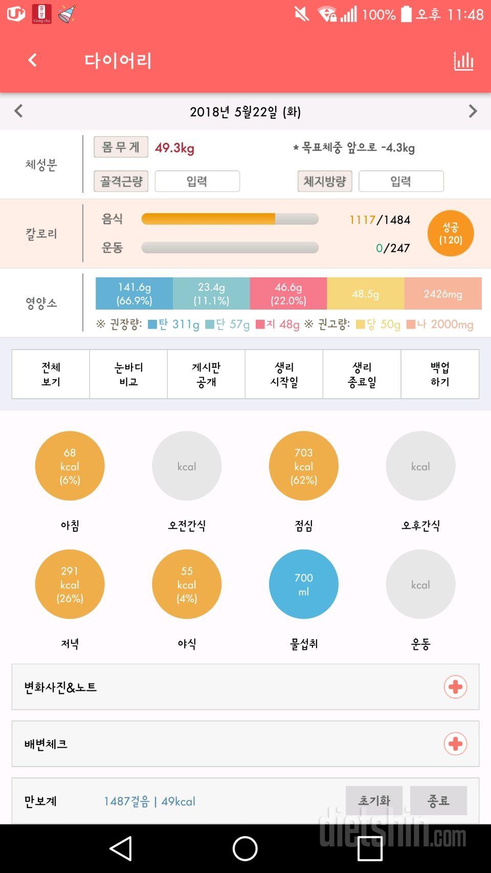 30일 아침먹기 9일차 성공!