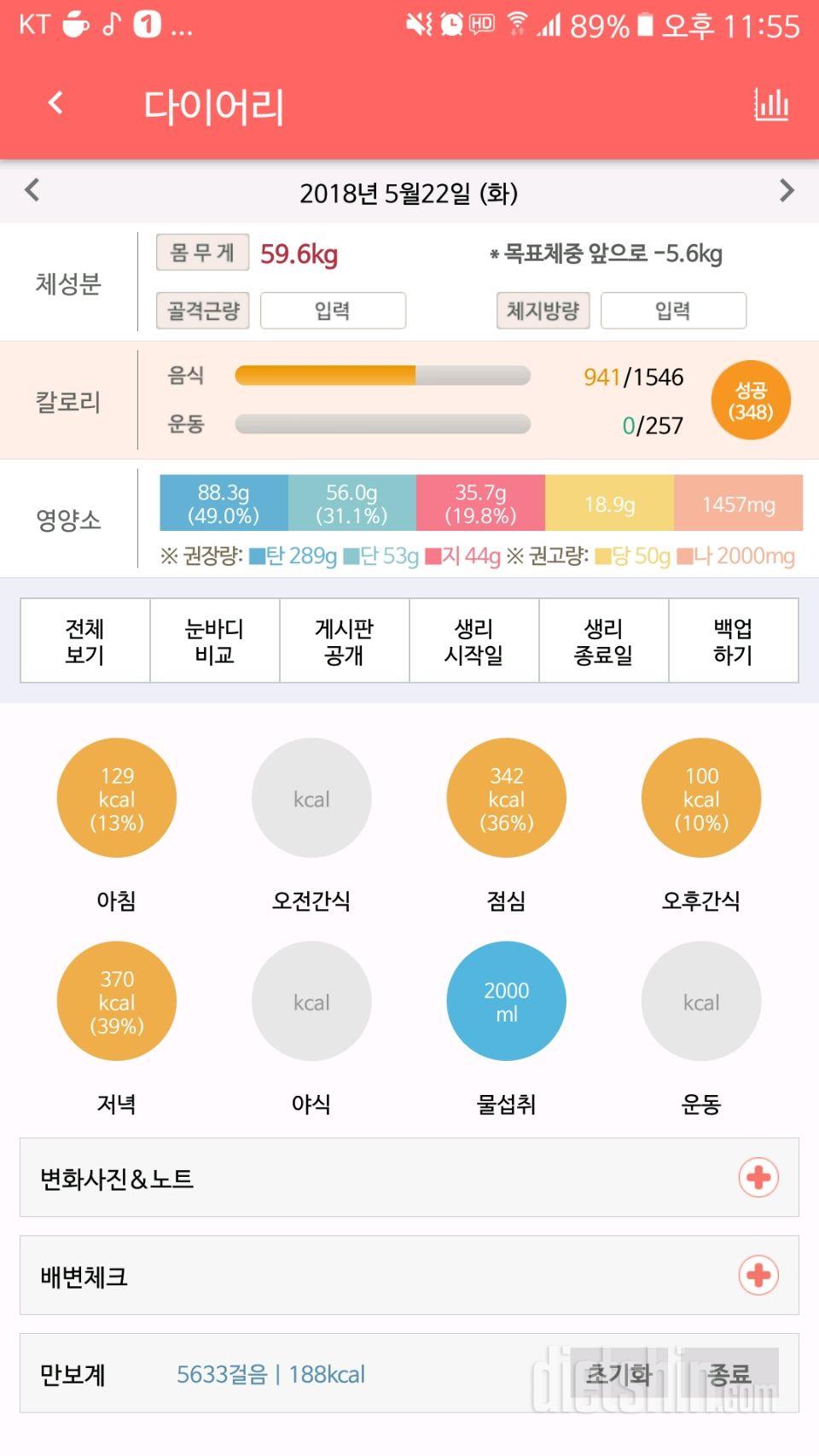 30일 아침먹기 31일차 성공!