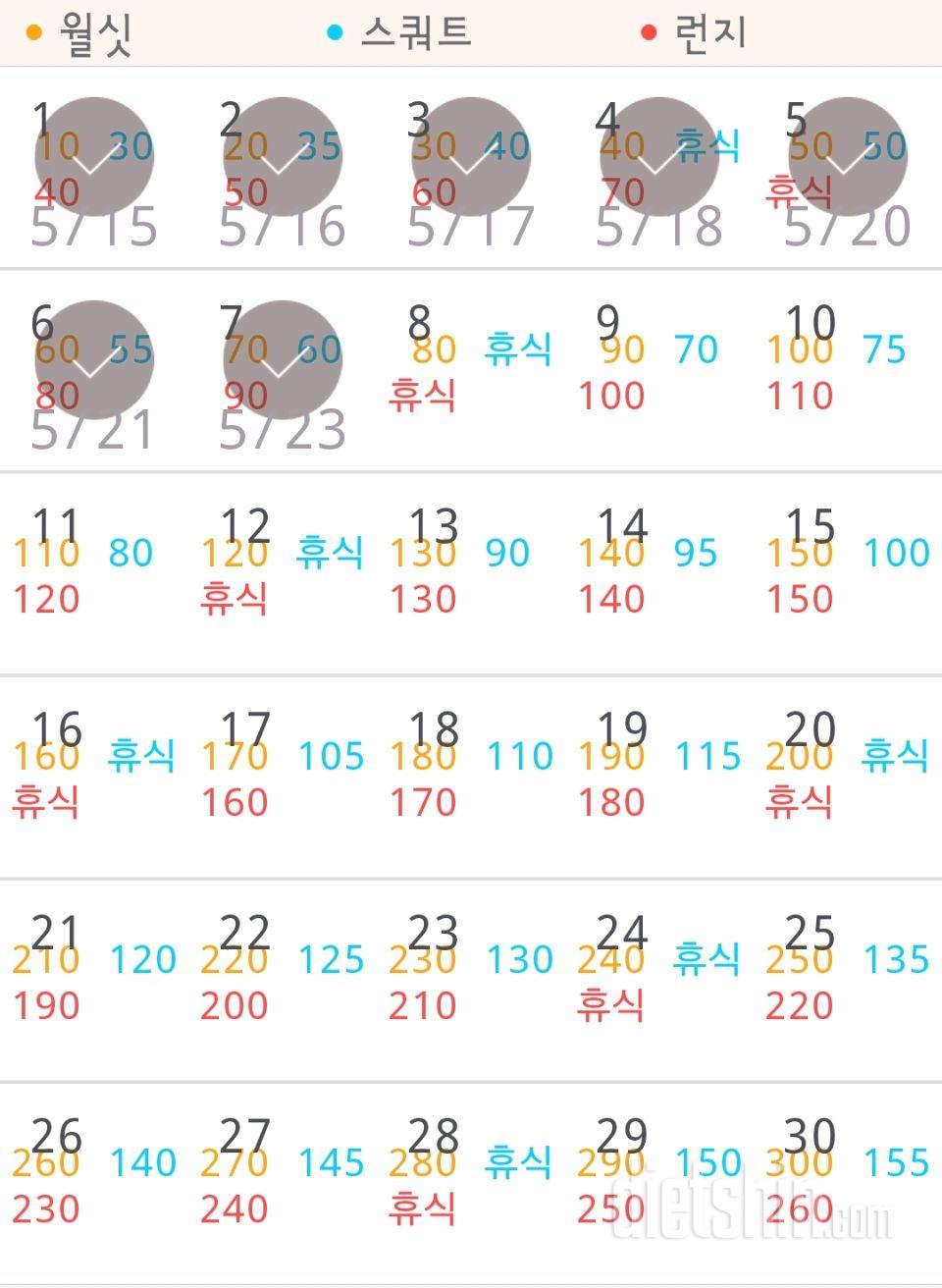 30일 다리라인 만들기 7일차 성공!