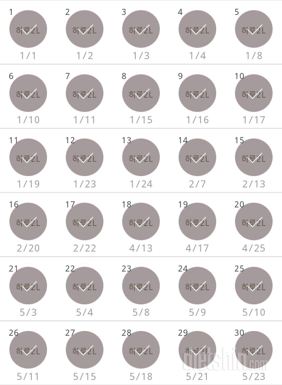 30일 하루 2L 물마시기 180일차 성공!