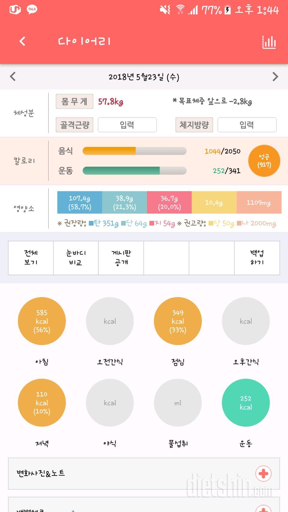 30일 밀가루 끊기 26일차 성공!